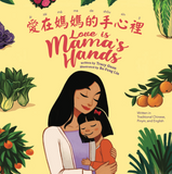20 book bundle Love is Mama's Hands