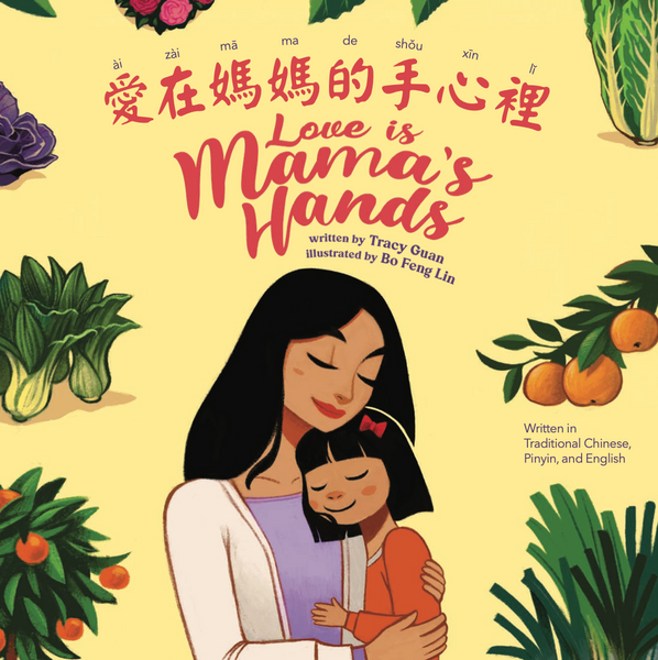 Love is Mama's Hands (Hardcover Book)